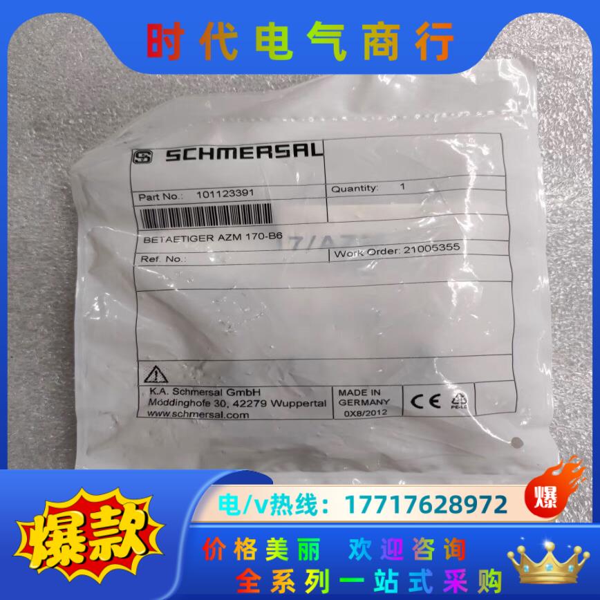 SCHMERSAL BETAETIGER  AZM170-B议价