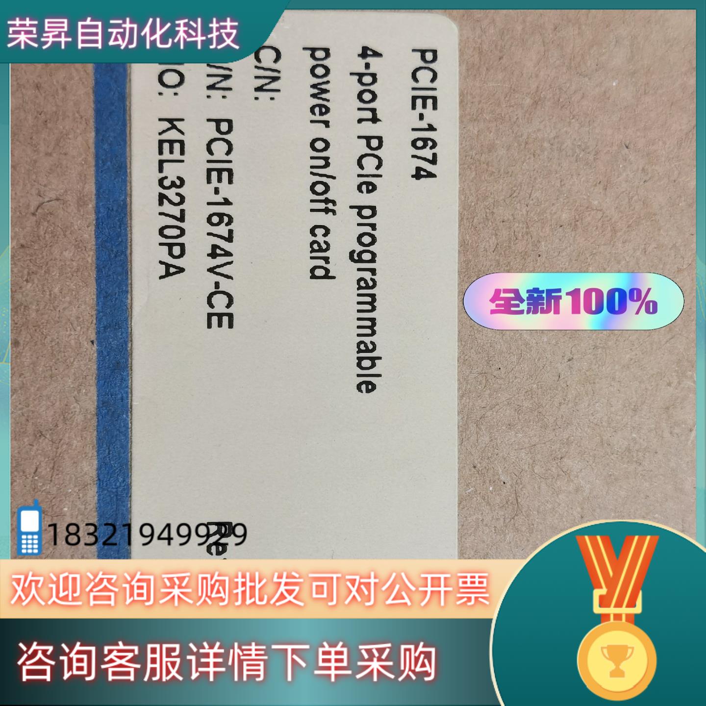 现货全新原装研华 PCIE-1674V-CE
