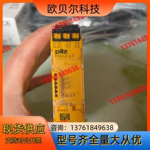 PILZ皮尔兹S7 751107原装安全继电器，。实