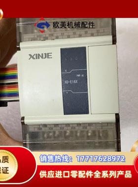 信捷扩展XD-E16X议价