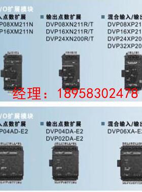 议价模拟量模块 DVP04AD-E2 DVP04DA-E2 DVP02DA-E2 DVP06XA-E2
