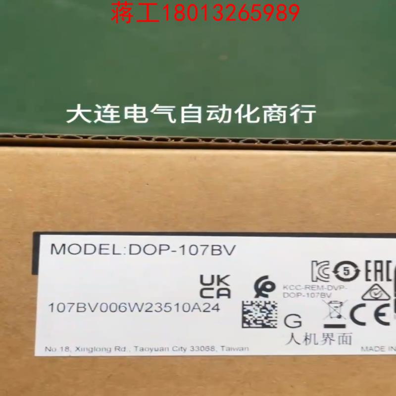 台达 原装正品 DOP-107BV 触摸屏 议价