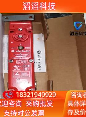 现货限位开关AB安全开关 440G-MT47048 全新原装正