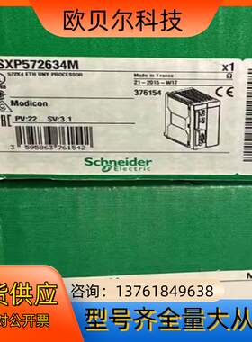 现货 TSXP572634M UNITY处理器-8个机架1