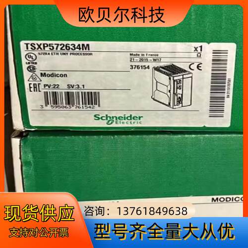 现货 TSXP572634M UNITY处理器-8个机架1