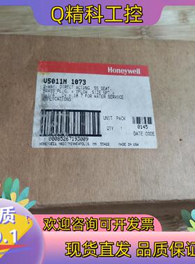 现货霍尼韦尔调节阀 V5011N1073 霍尼韦尔阀