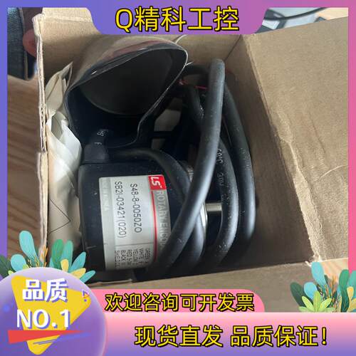 现货编码器 LS ROTARY ENCODER S48-8-00