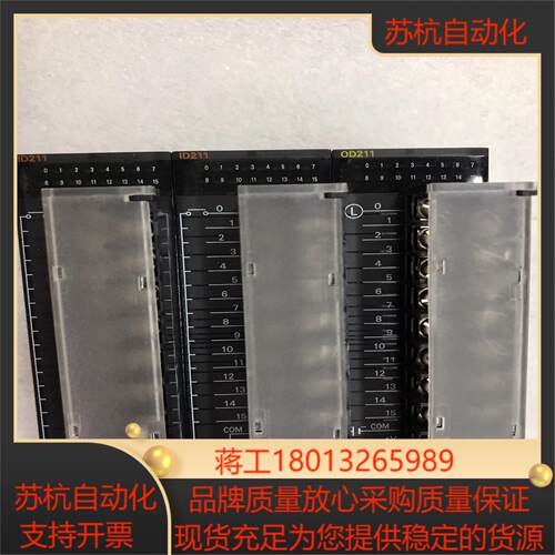 模块 CJ1W-ID211 CJ1W-OD211