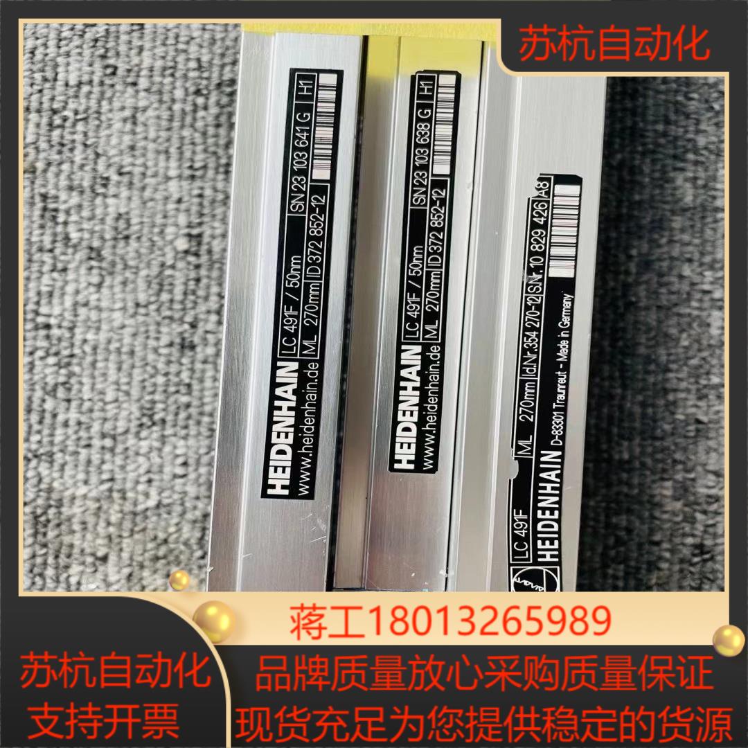 HEIDENHAlN光栅尺LC491F/270mm