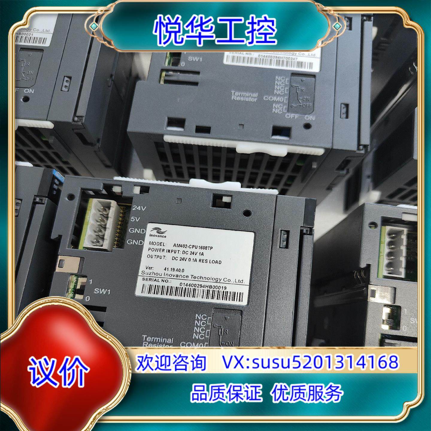 汇川PLC模块 AM402-CPU1608TN  闲置议价