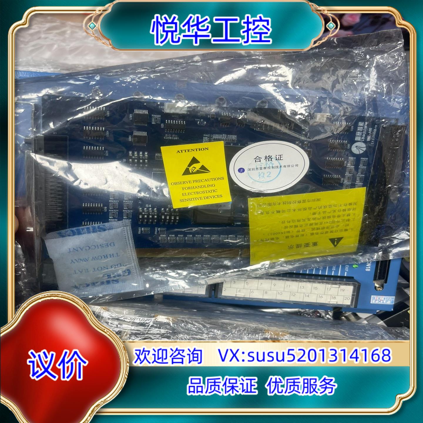 原装全新雷赛DMC3600 运动控制卡议价