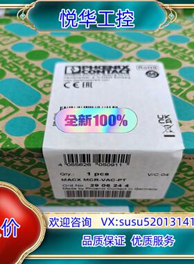 原装出售菲尼克斯隔离器订货号2906244议