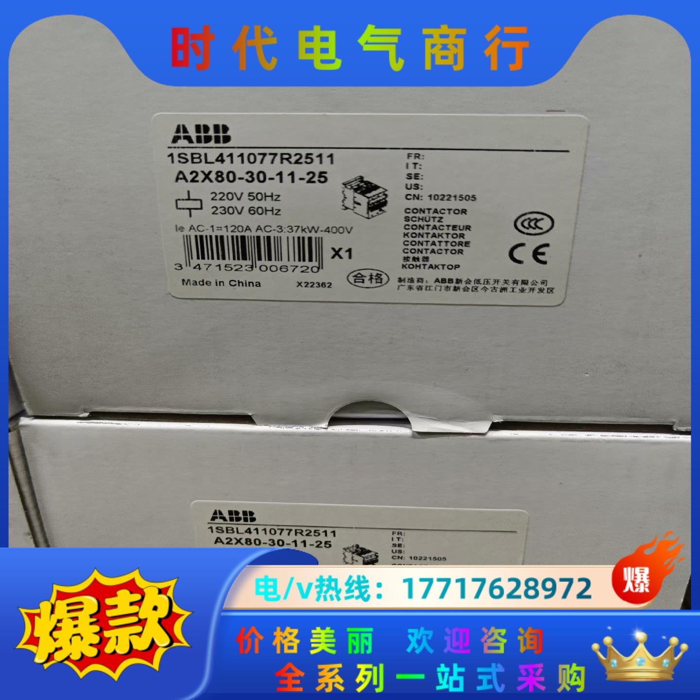接触器A2X80-30-11  220V议价