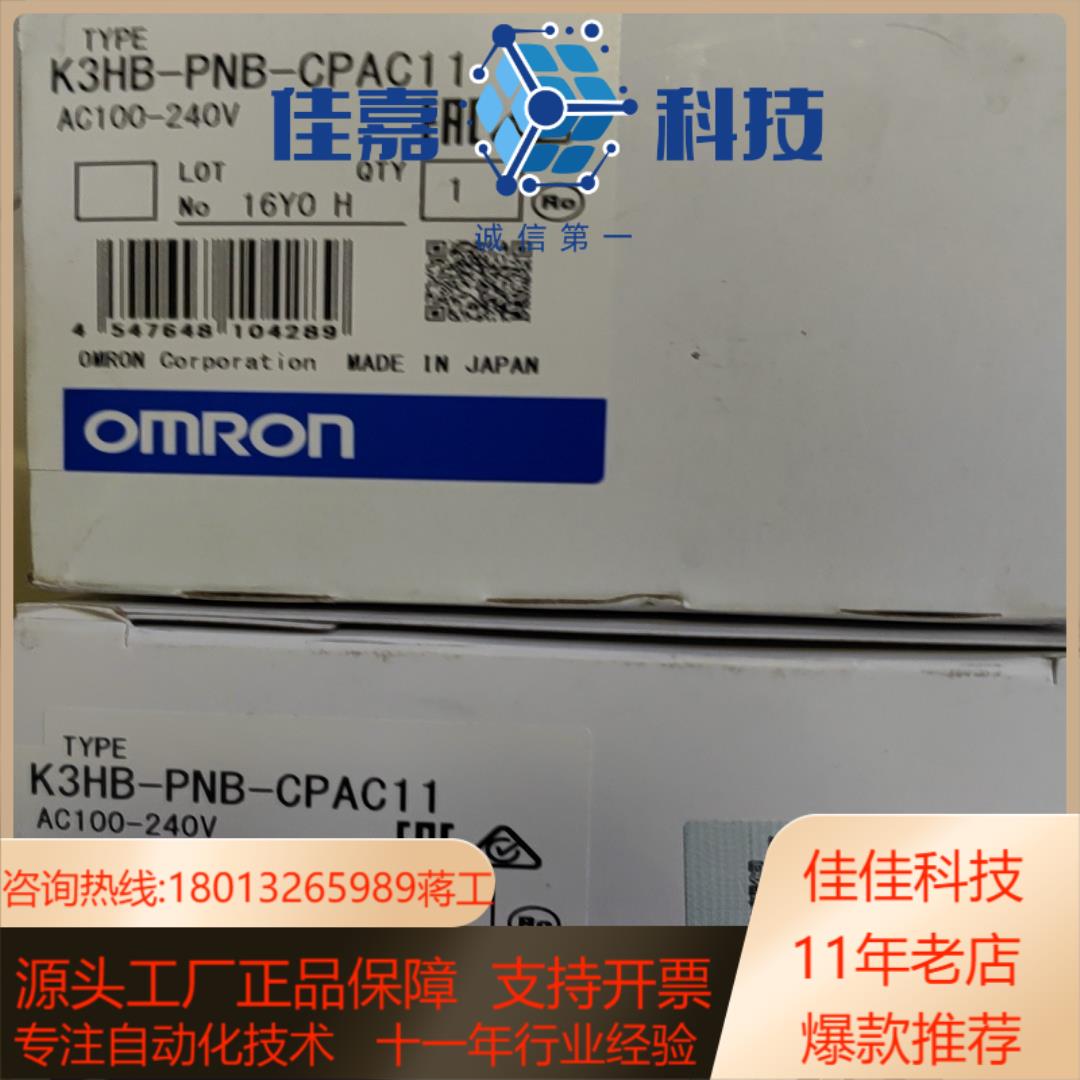 K3HB-PNB-CPAC11 原装正品全新