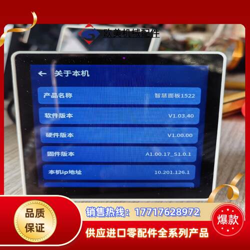 LEEDARSON立达信智慧面板1522议价