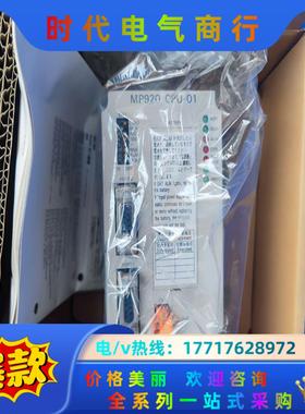 PLC安川MP920 CPU-01 JEPMC-CP20议价
