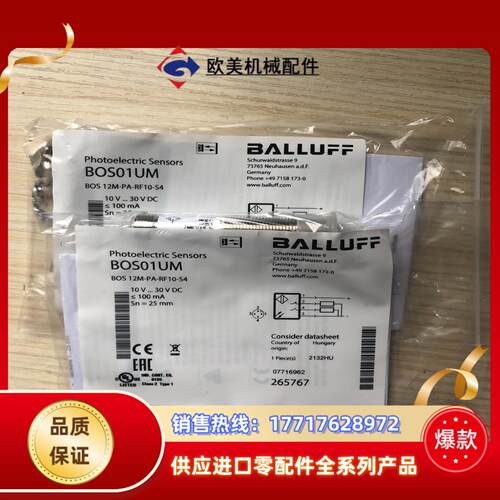 巴鲁夫漫反射光电传感器。BOS01UM，BOS 12M-PA议价
