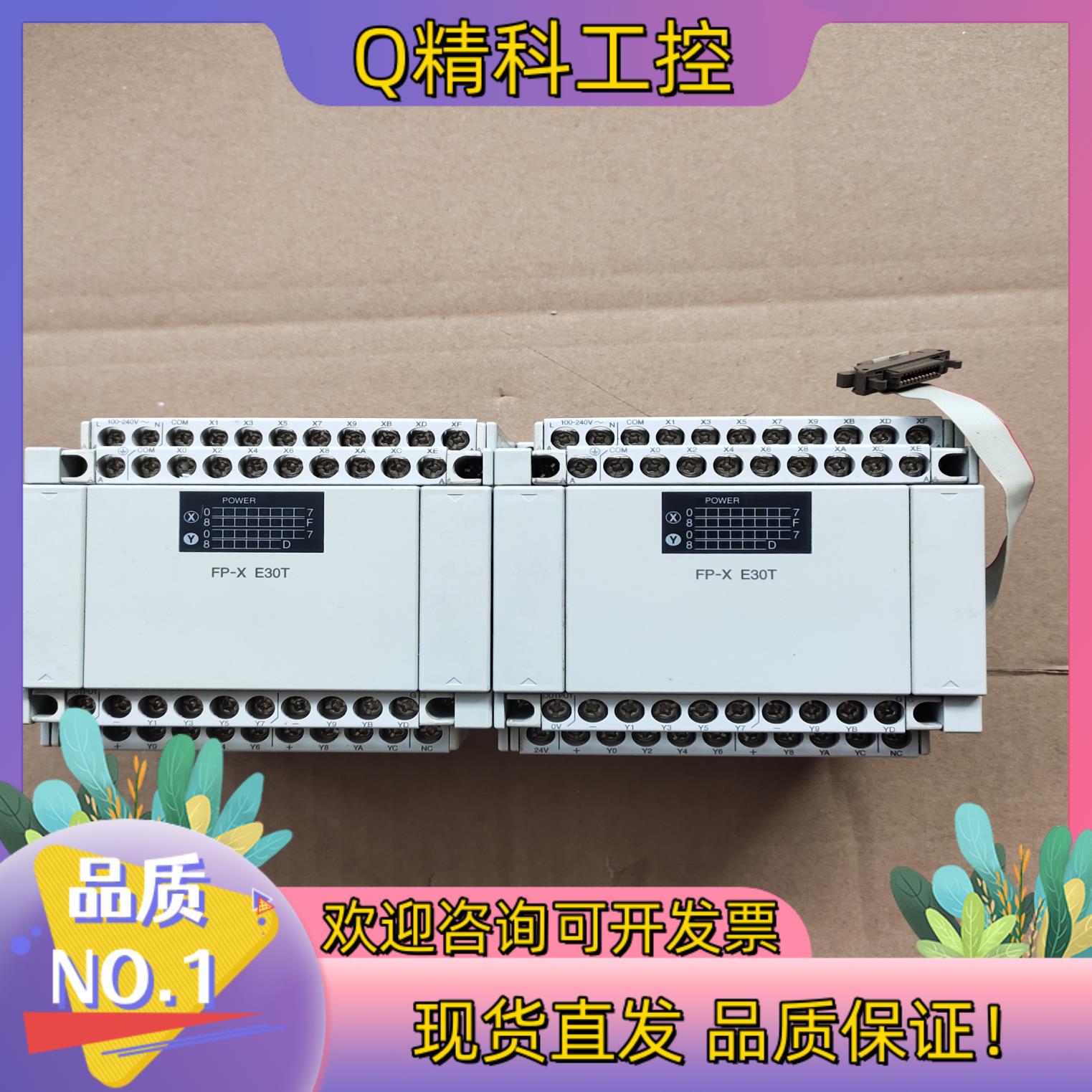 现货AFPX-E30T  FP-X E30T   PLC