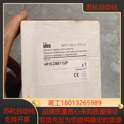 全新和泉IDEC安全继电器HR1S-DME1132P原装正