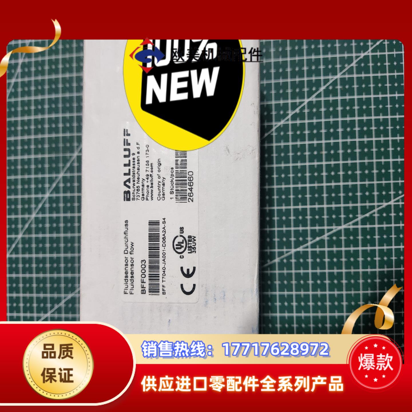 全新原装巴鲁夫开关BFF0003 BFF T7040-J议价