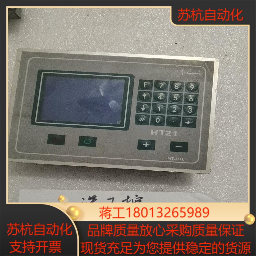 剪板机HT21系统 液晶屏功能正常