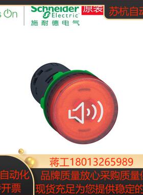 全新 XB5KS2B4带灯蜂鸣器红色24V DC/AC