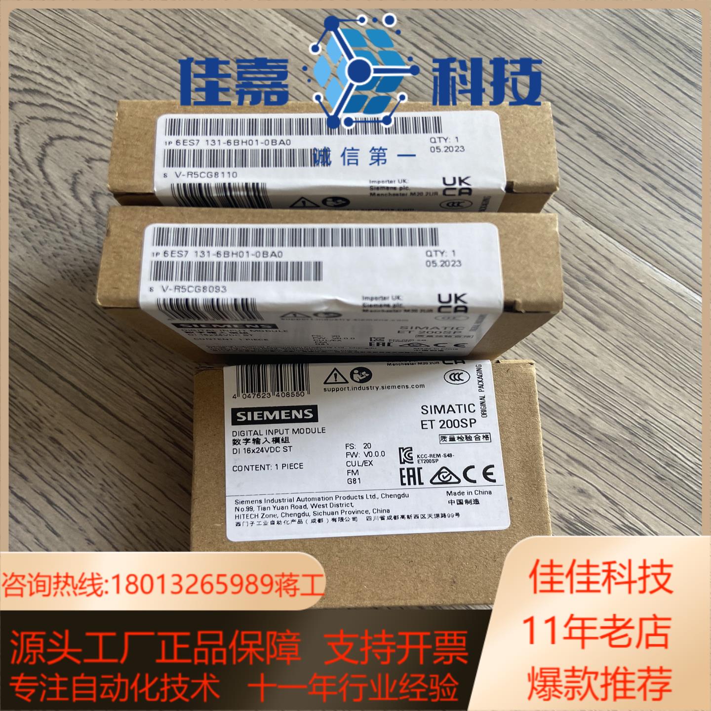模块6ES7131-6BH01-0BA0 6ES7 131-