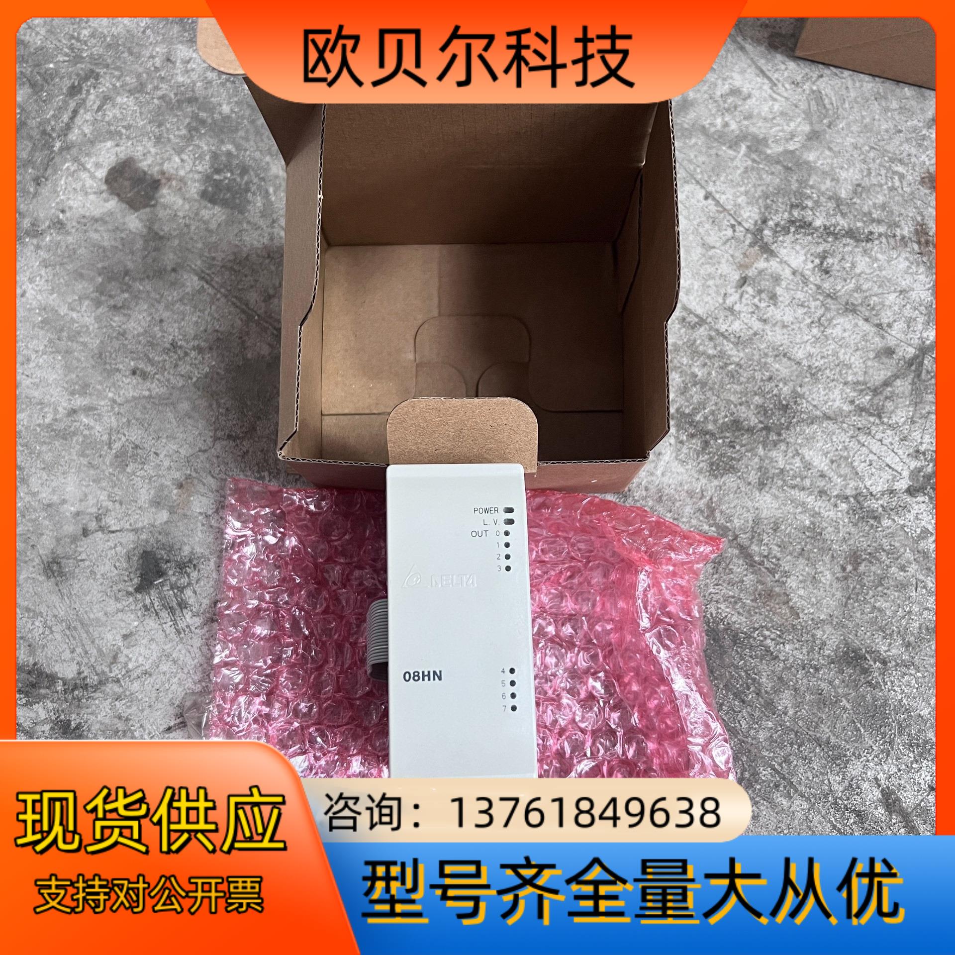 台达PLC模块 DVP08HN11R 功能完好全新库