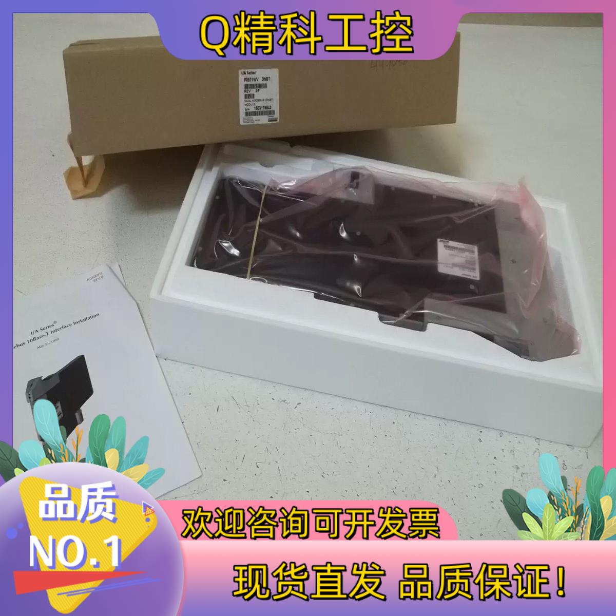 现货FOXBORO福克斯波罗P0971WV P0961FR CP