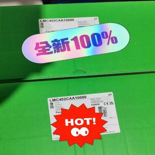 有 正品 LMC402CAA10000 伺服电机全新原装