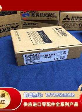 三菱Q68ADV模块 有议价