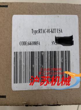 RTAC-01- KIT正品余货