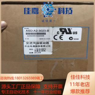 台达交流伺服驱动器 3023 1台 ASD