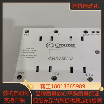高诺斯Crouzet三相固态继电器 GNR25DCZ