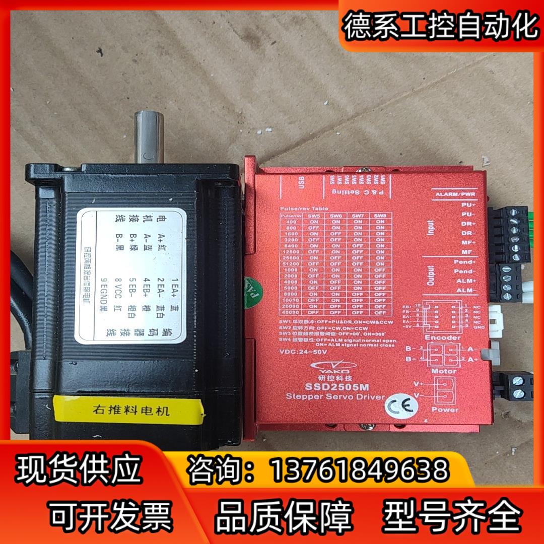 研控SSD2505M驱动器十YK260EC86E1-330A