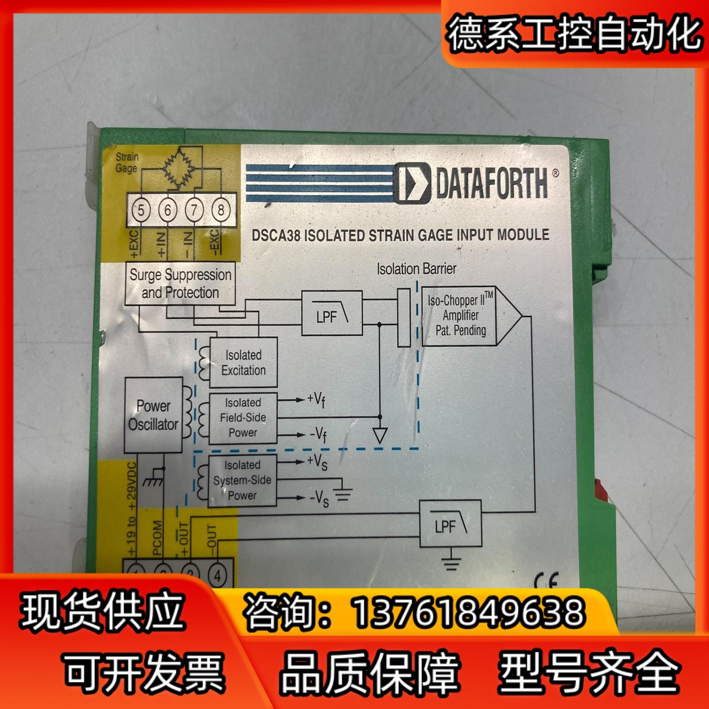 DATAFORTH继电器 DSCA38-07 成色如图新