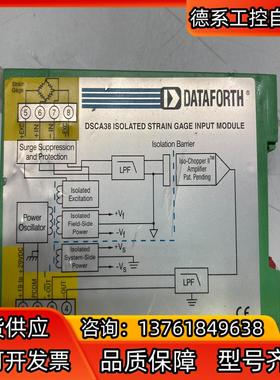DATAFORTH继电器 DSCA38-07 成色如图新