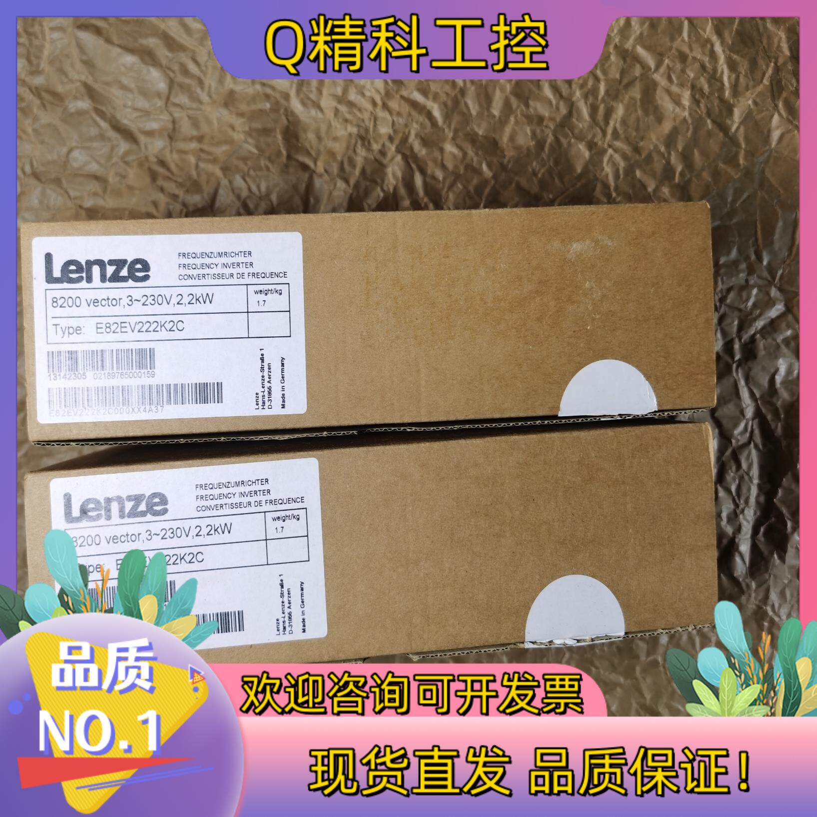 现货E82EV222-2C  伦茨lenze变频器8200全