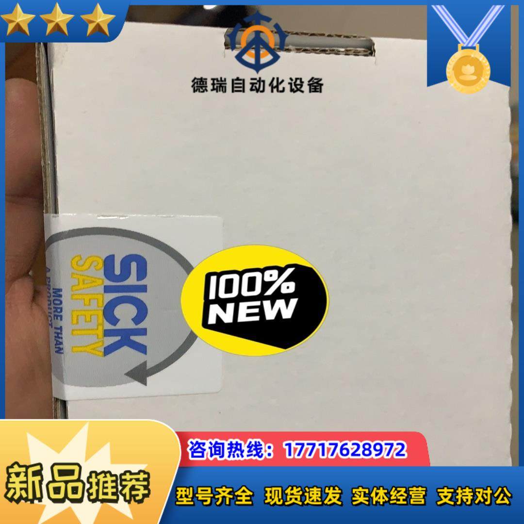 西克全新安全继电器 RLY3-OSSD100议价