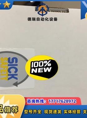 西克全新安全继电器 RLY3-OSSD100议价