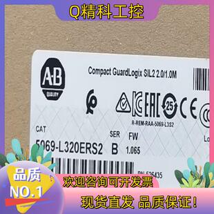 现货5069 全新行货 L320ERS2