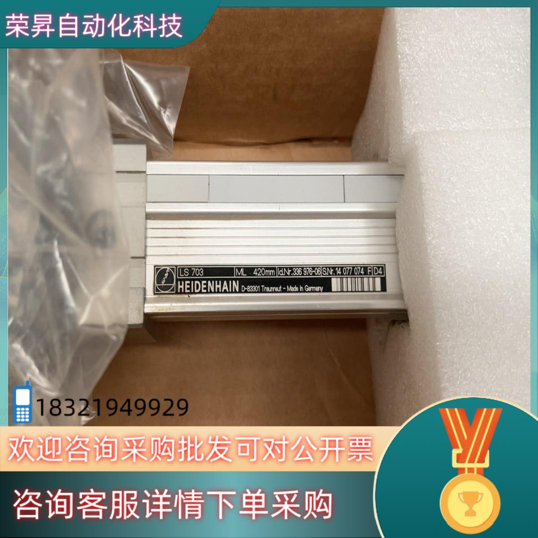 现货海德汉 光栅尺 LS703 336976-06 读数
