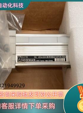 现货海德汉 光栅尺 LS703 336976-06 读数