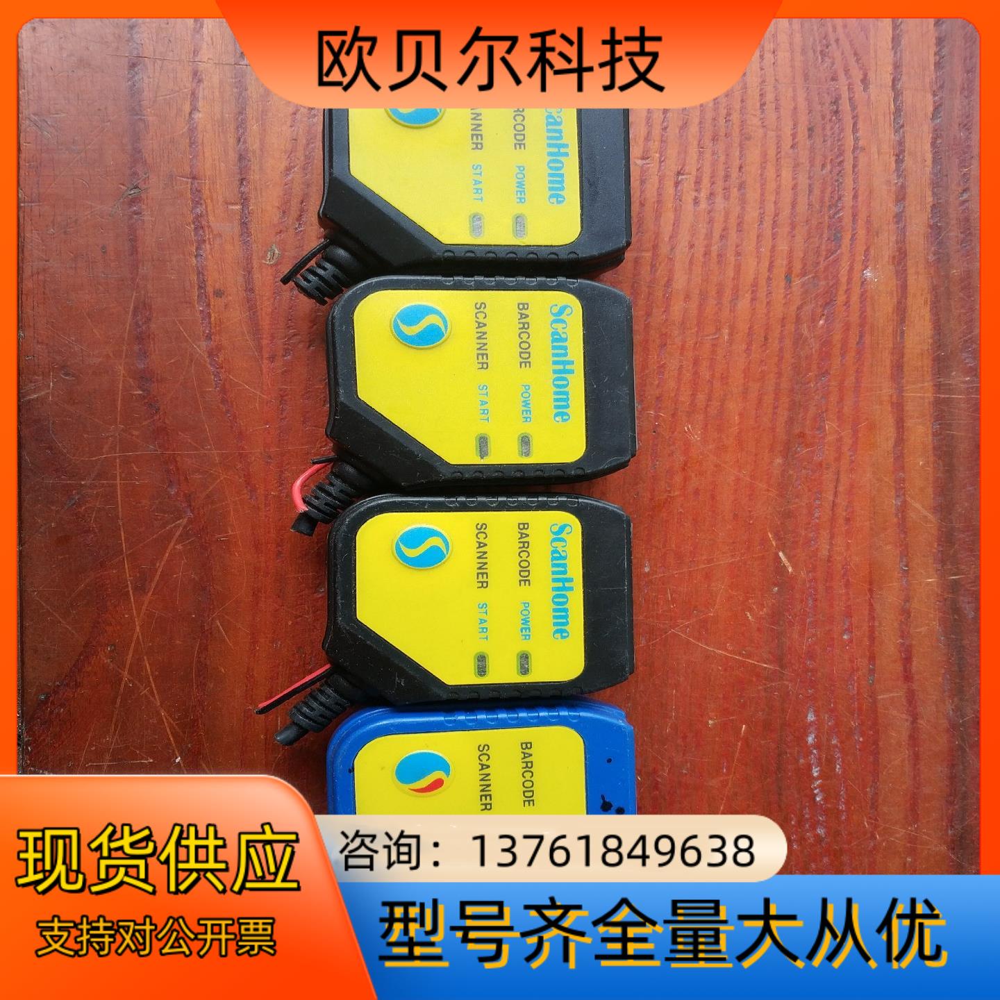 ScanHome扫描枪嵌入式固定式扫码器