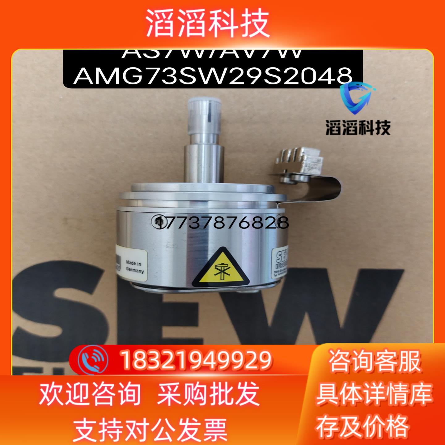 德国原装编码器AS7W/AV7W