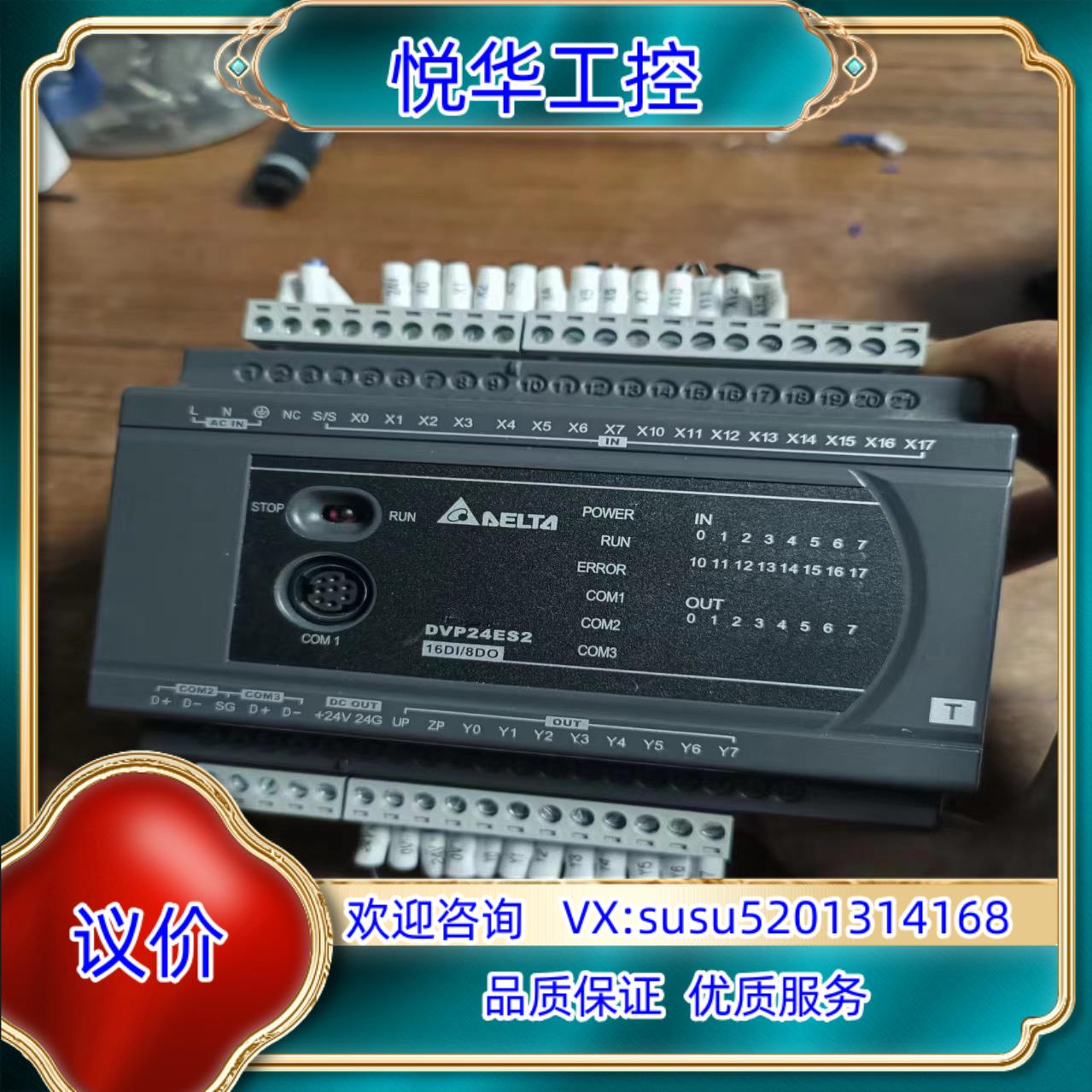 原装台达PLC型号DVP24ES200T现货成色如图功能完好议价