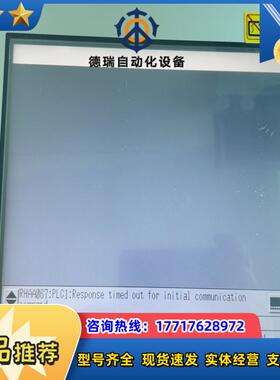 普洛菲斯触摸屏PFXGP4501TAD成色很好功能议价