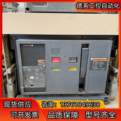 梅兰日兰M25H1   2500A万能断路器.   喜