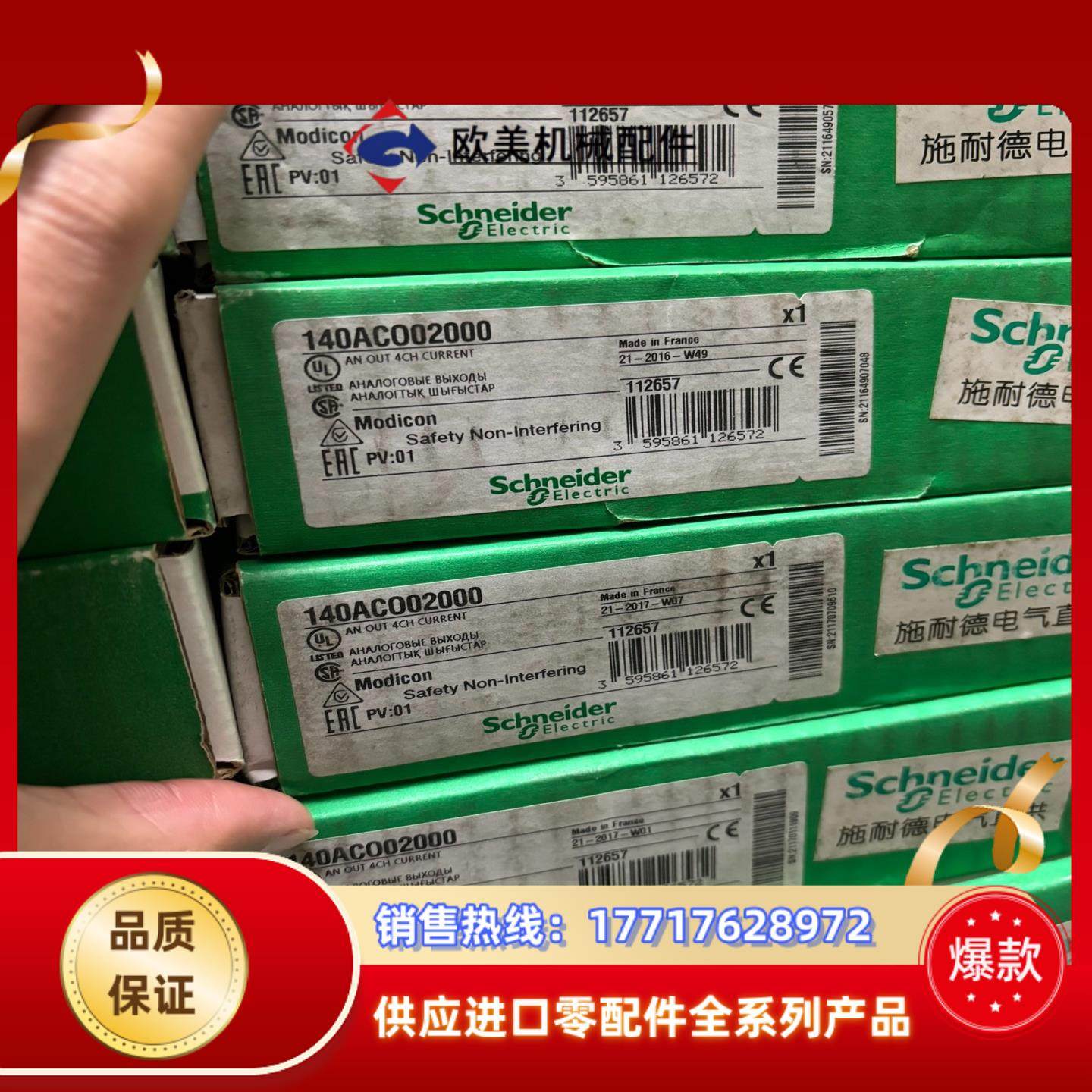 plc模块140aco02000全新原装议价