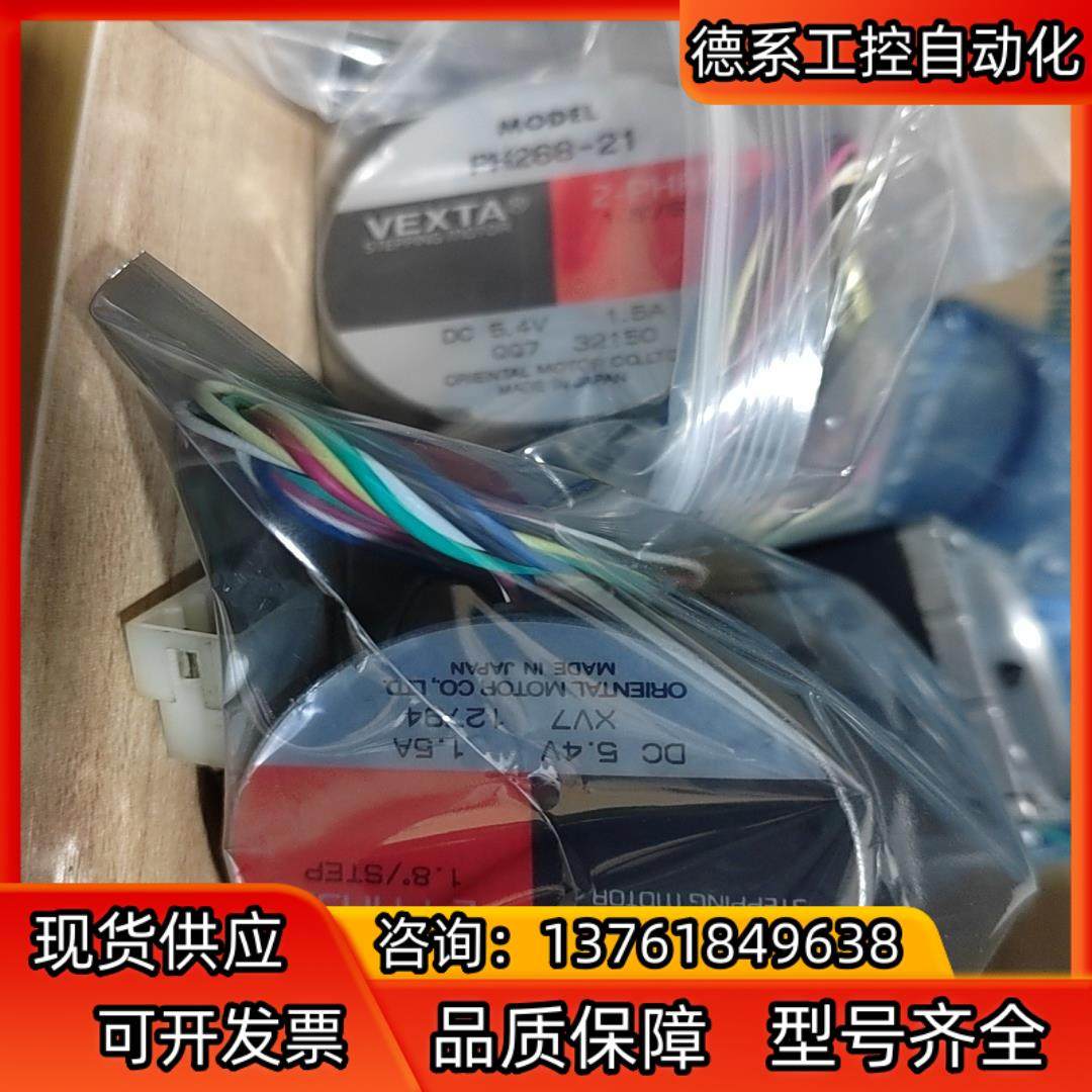 PH268-21 Vexta 马达